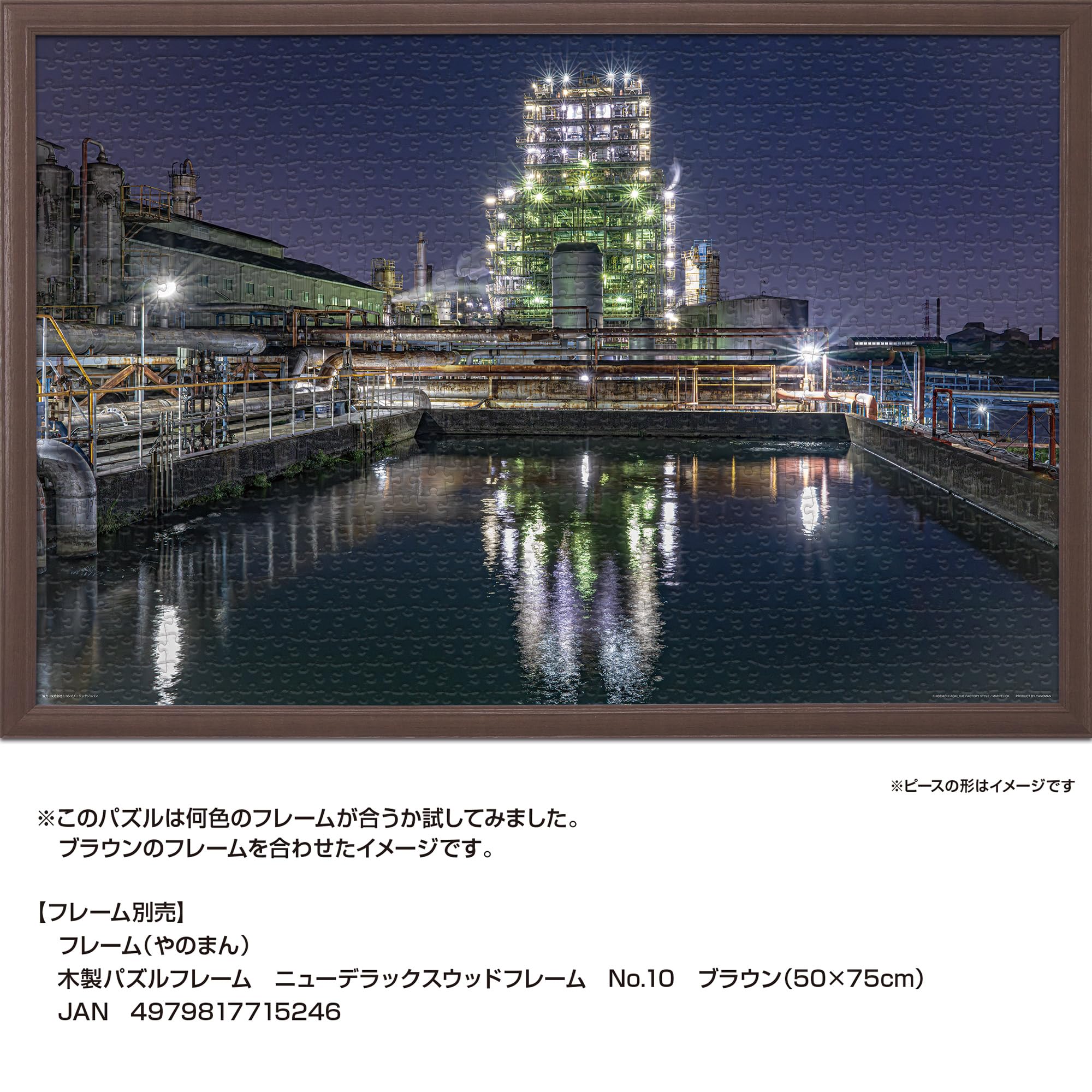 Amazon | やのまん(Yanoman) 【日本製】 1000ピース